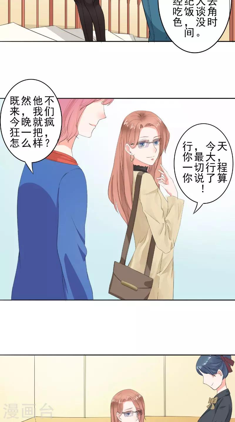 第29话 生日会-第29话