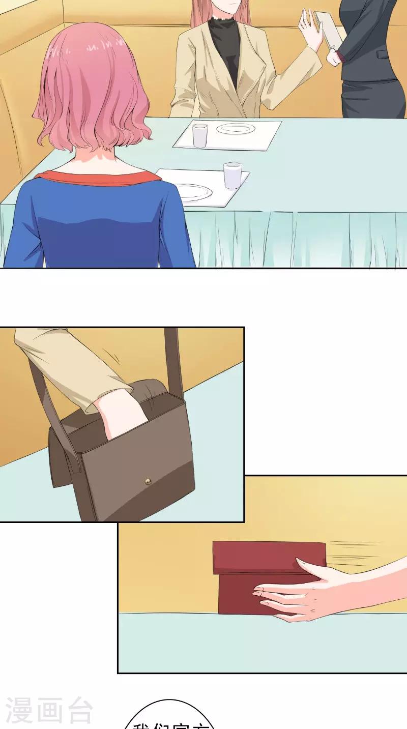 第29话 生日会-第29话