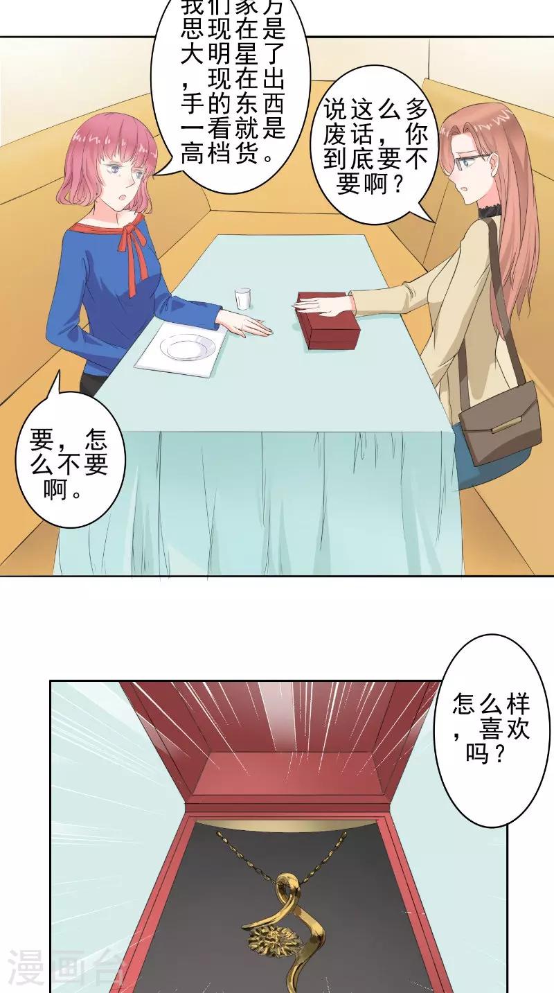 第29话 生日会-第29话