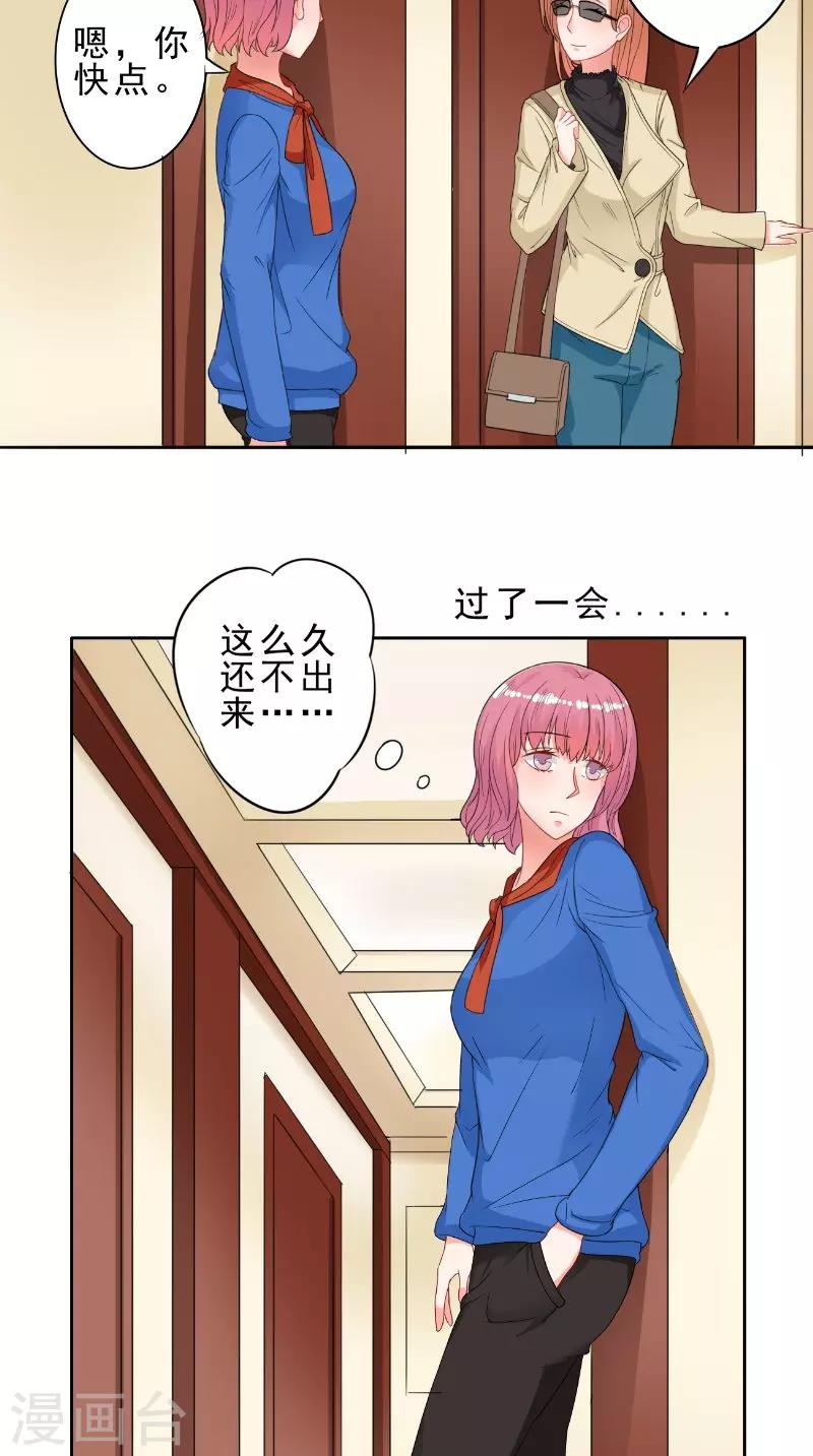 第29话 生日会-第29话