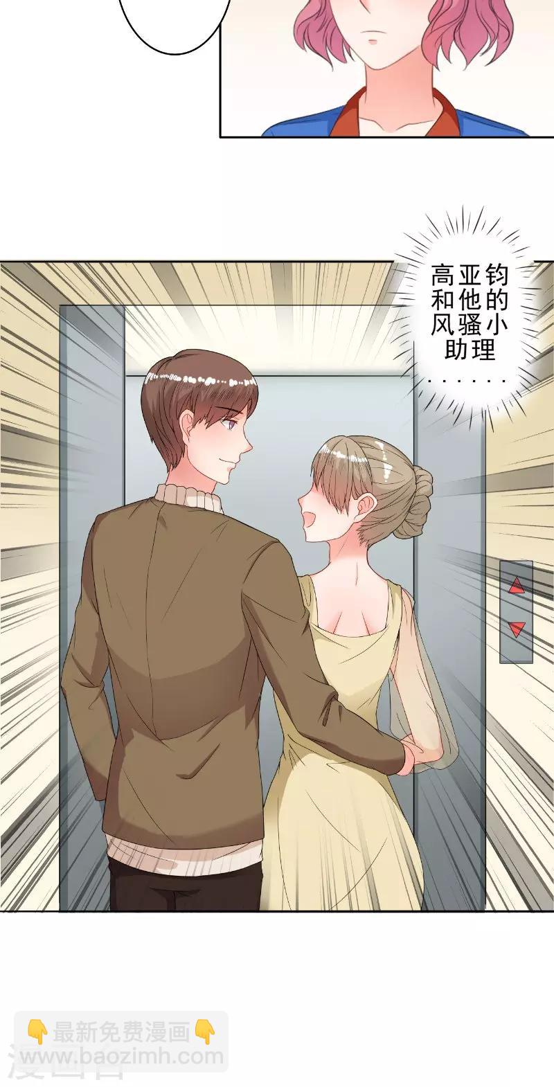 第29话 生日会-第29话