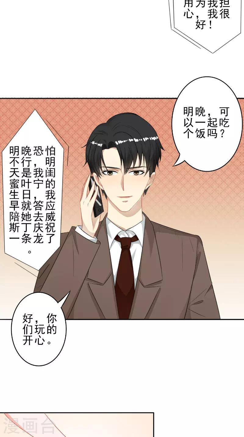 第29话 生日会-第29话