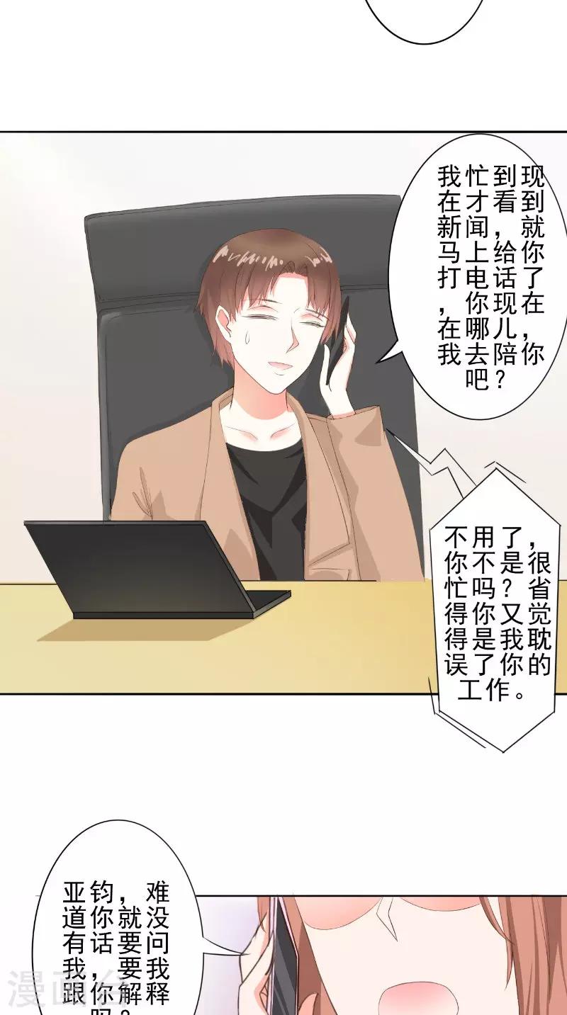 第29话 生日会-第29话