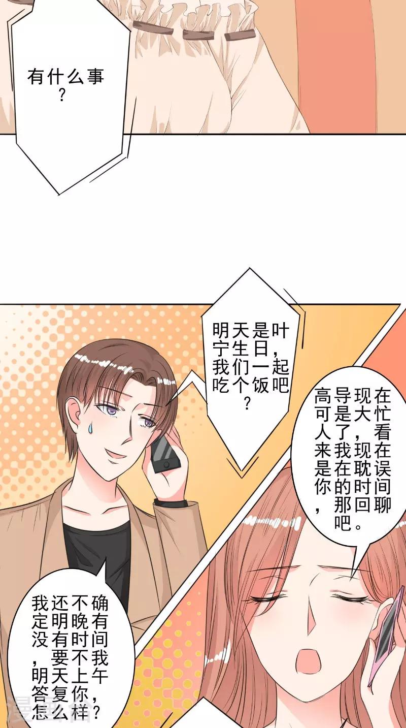 第29话 生日会-第29话