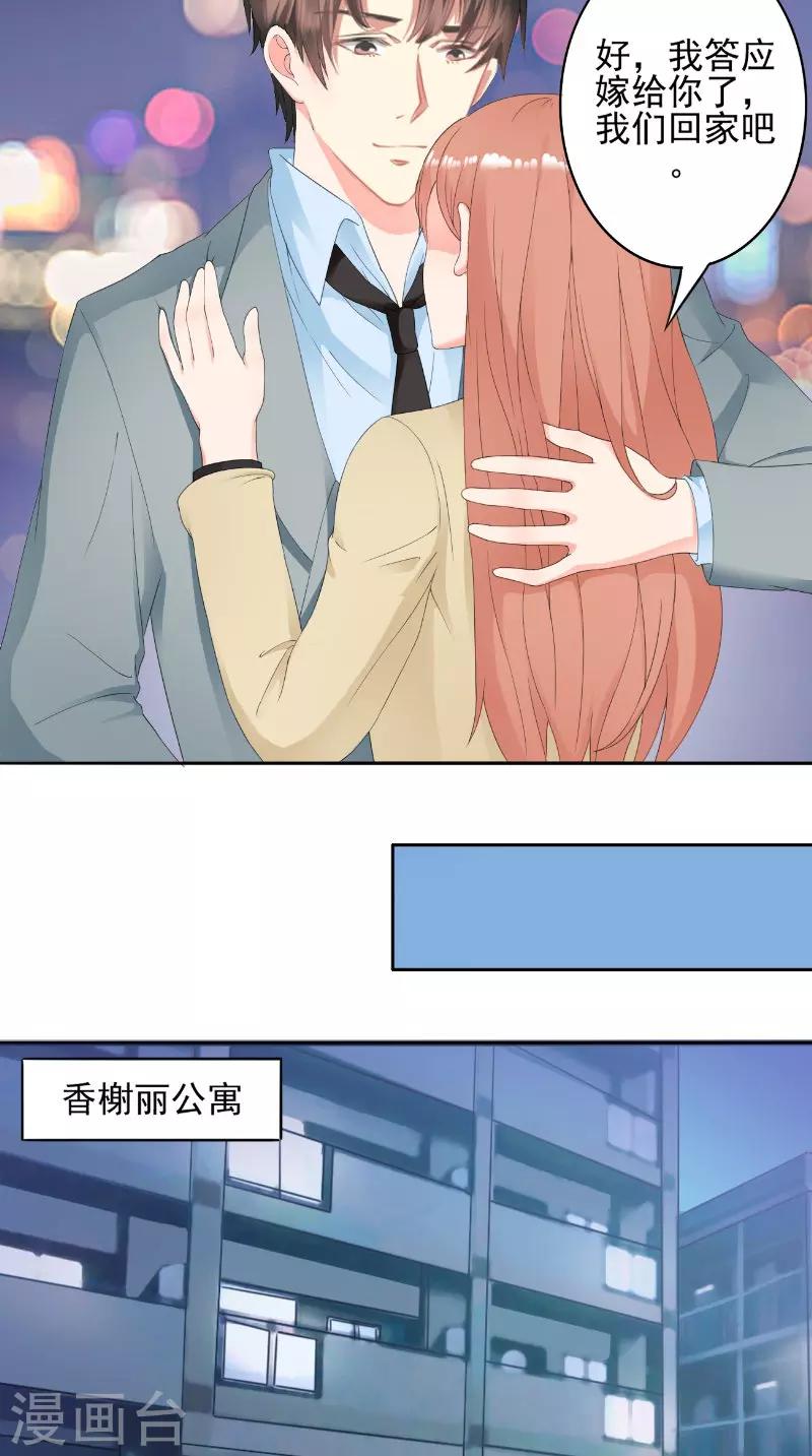 第31话 征婚-第31话