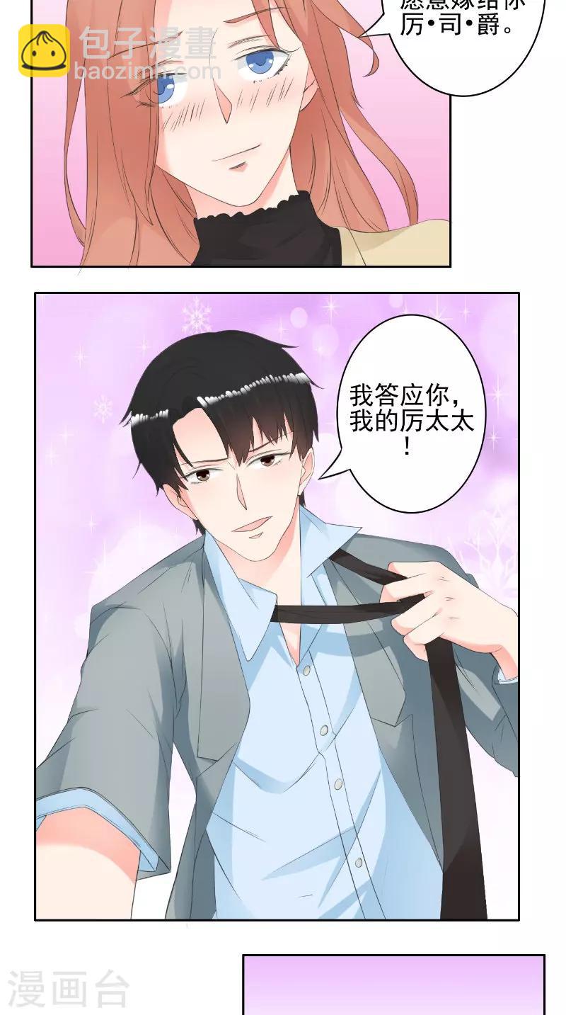 第31话 征婚-第31话