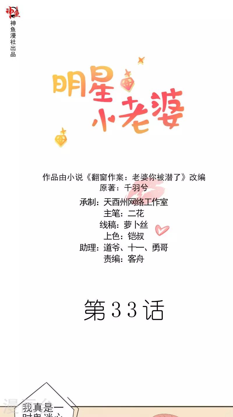 第33话 女主人-第33话