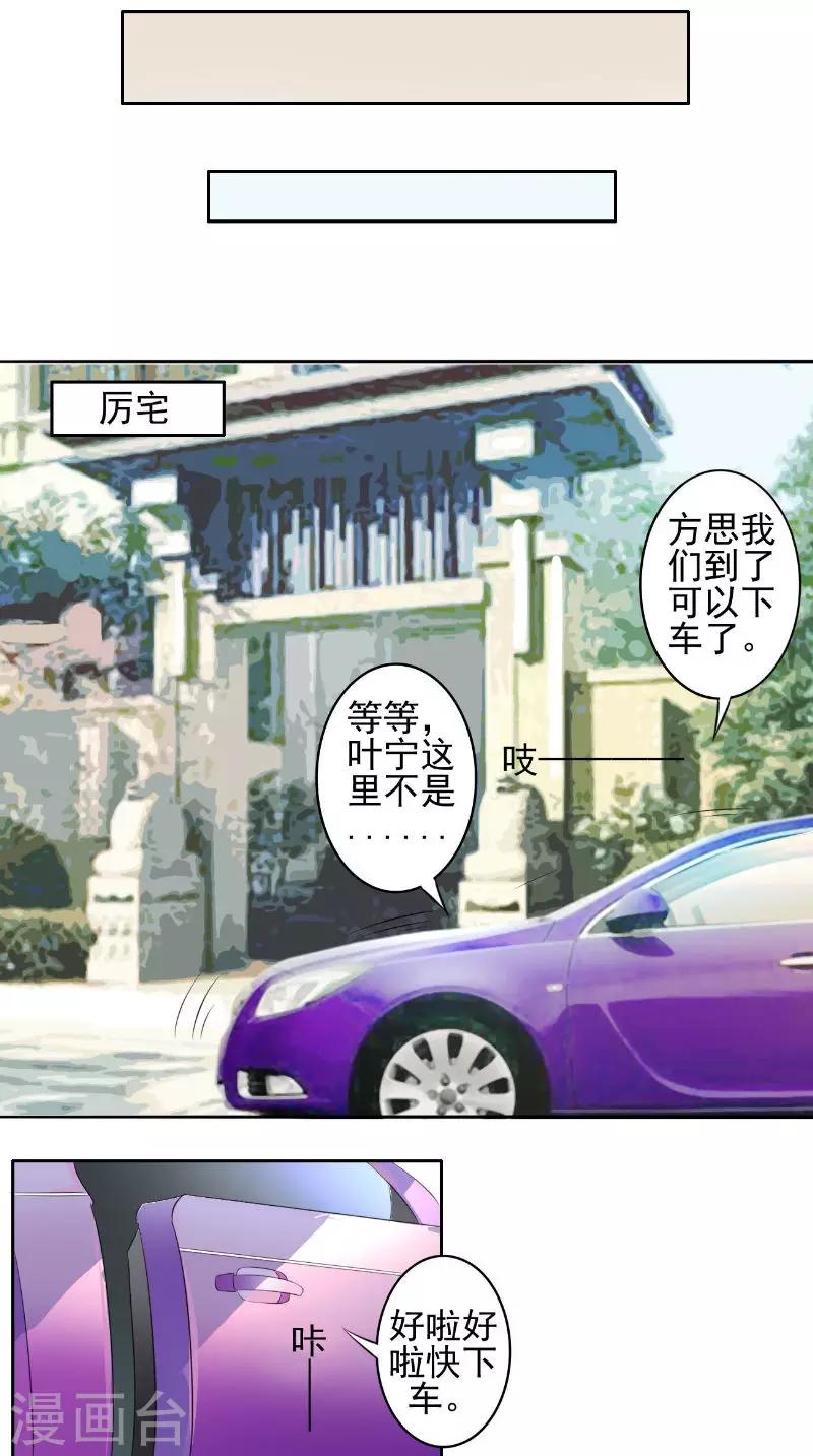 第33话 女主人-第33话