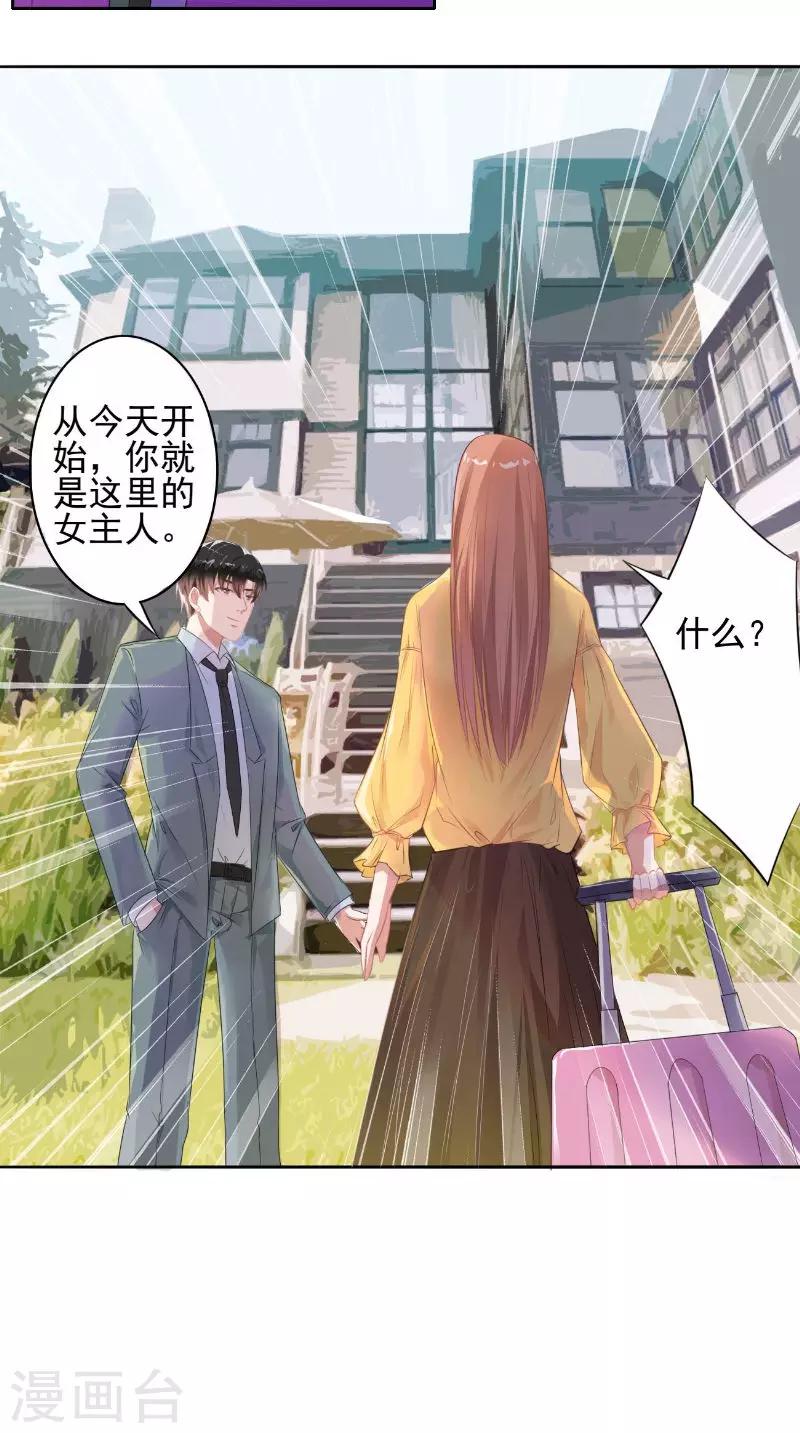 第33话 女主人-第33话