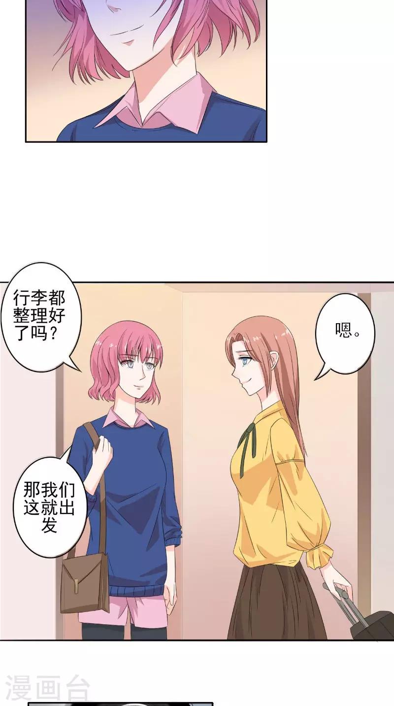 第33话 女主人-第33话