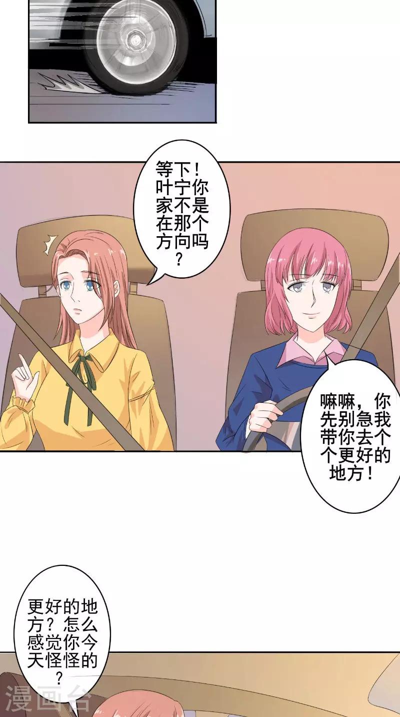 第33话 女主人-第33话