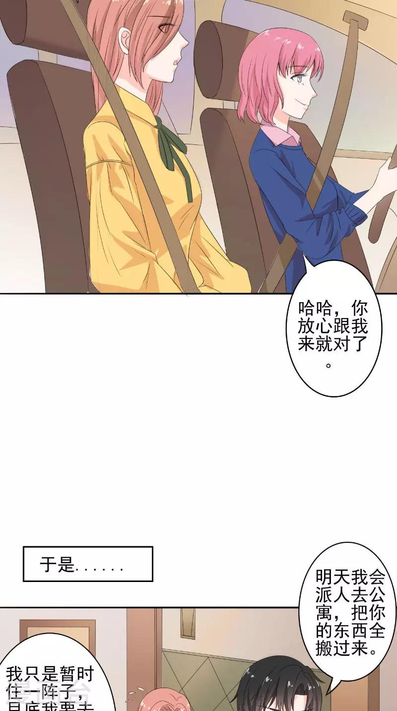 第33话 女主人-第33话