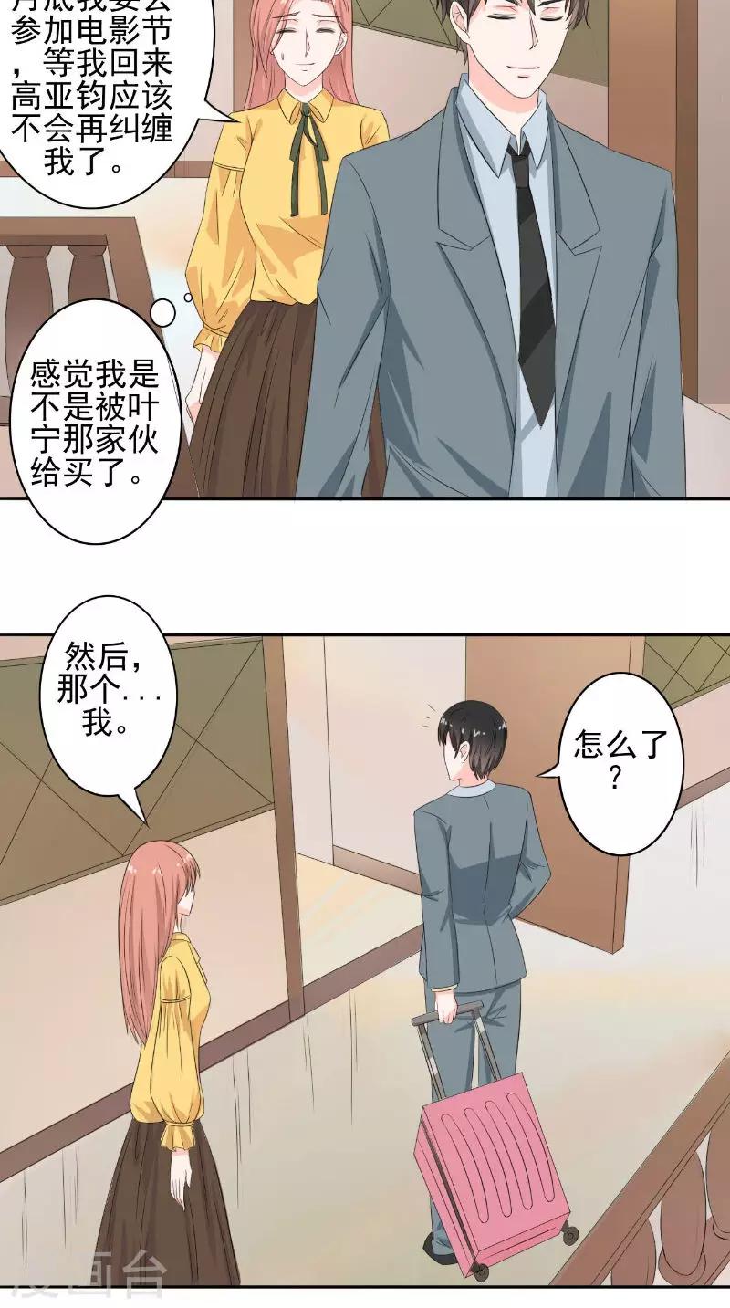 第33话 女主人-第33话