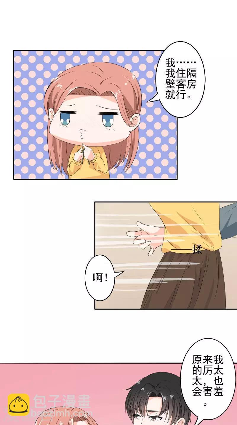 第33话 女主人-第33话