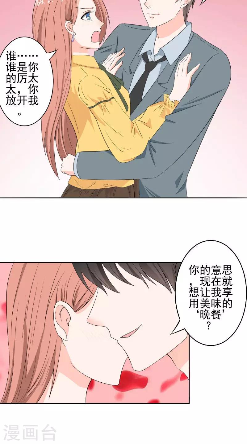 第33话 女主人-第33话