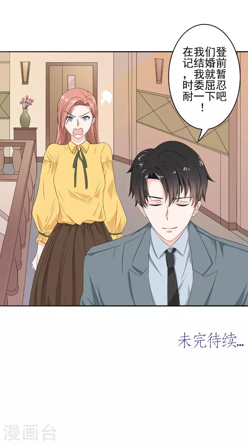 第33话 女主人-第33话