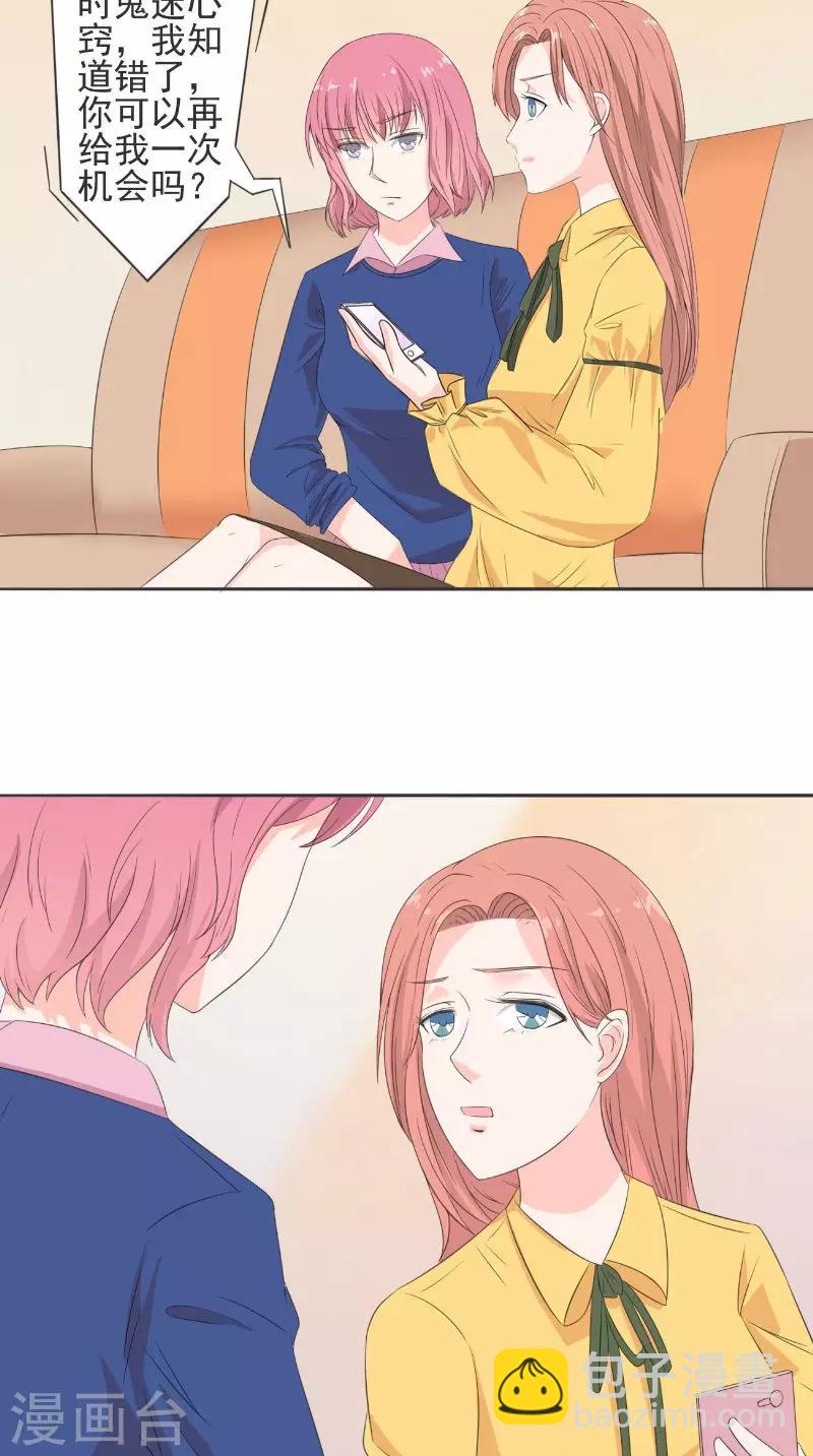 第33话 女主人-第33话