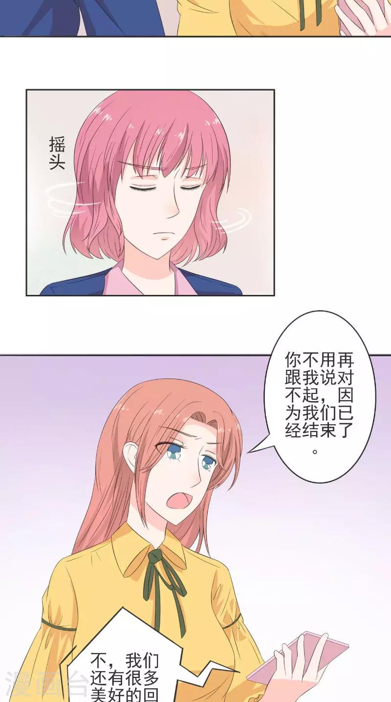 第33话 女主人-第33话