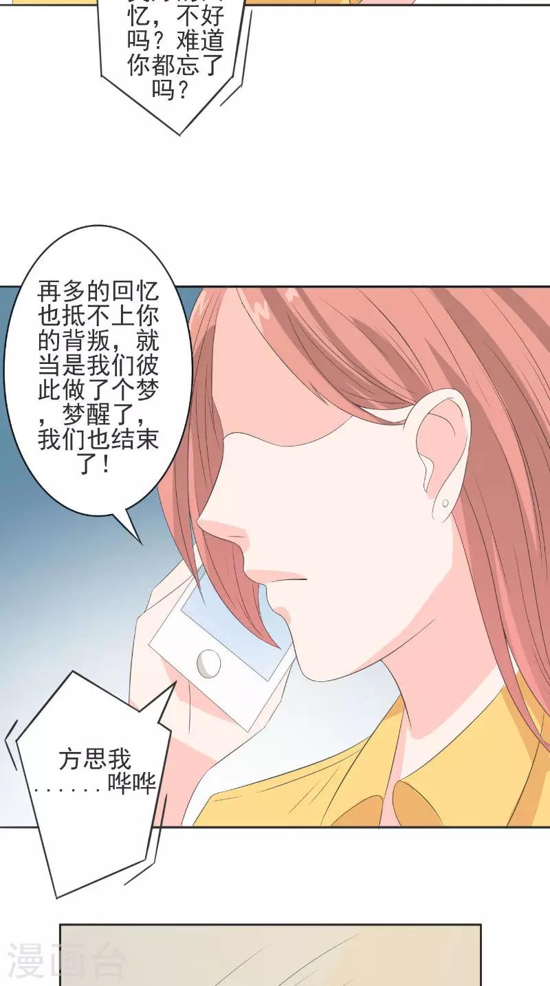 第33话 女主人-第33话