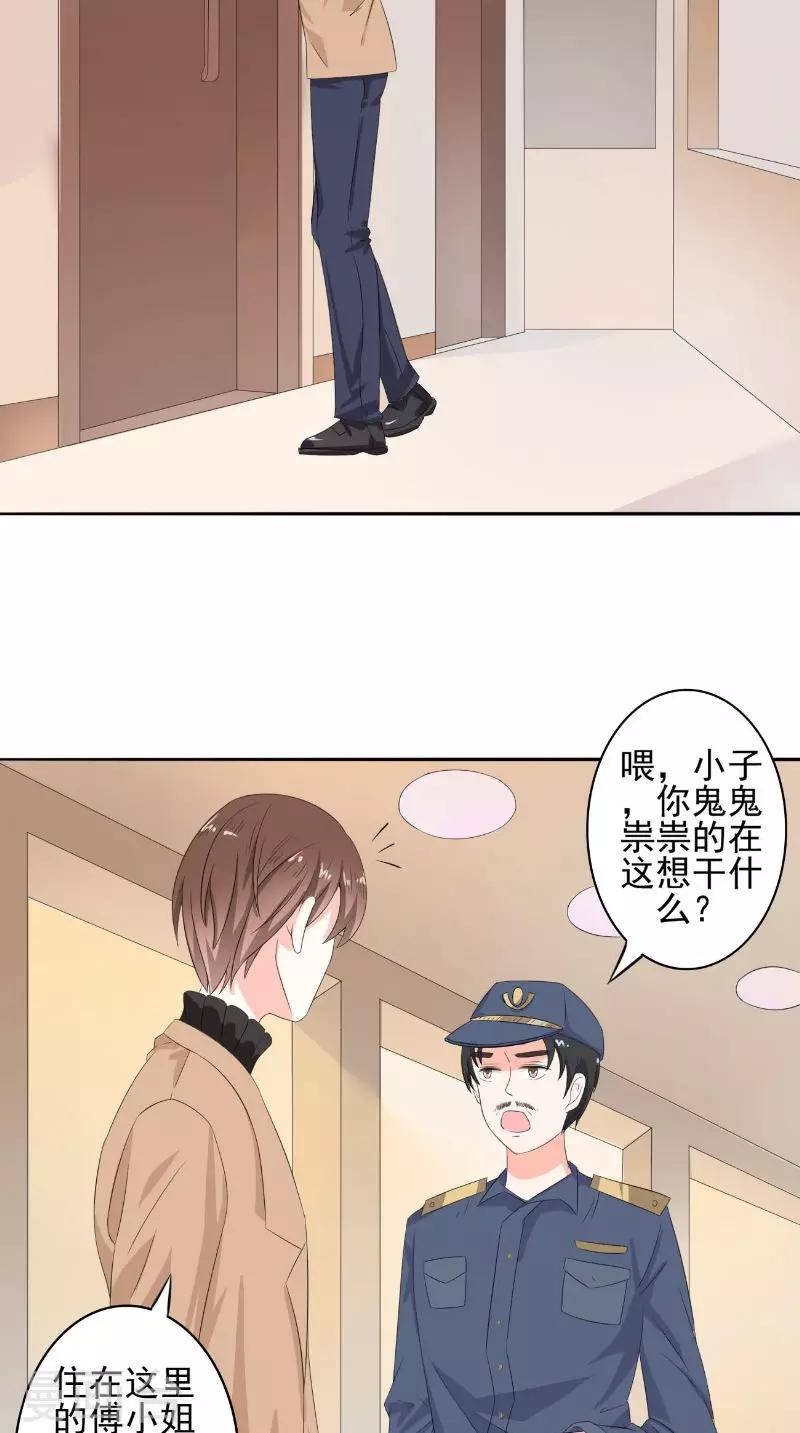 第33话 女主人-第33话