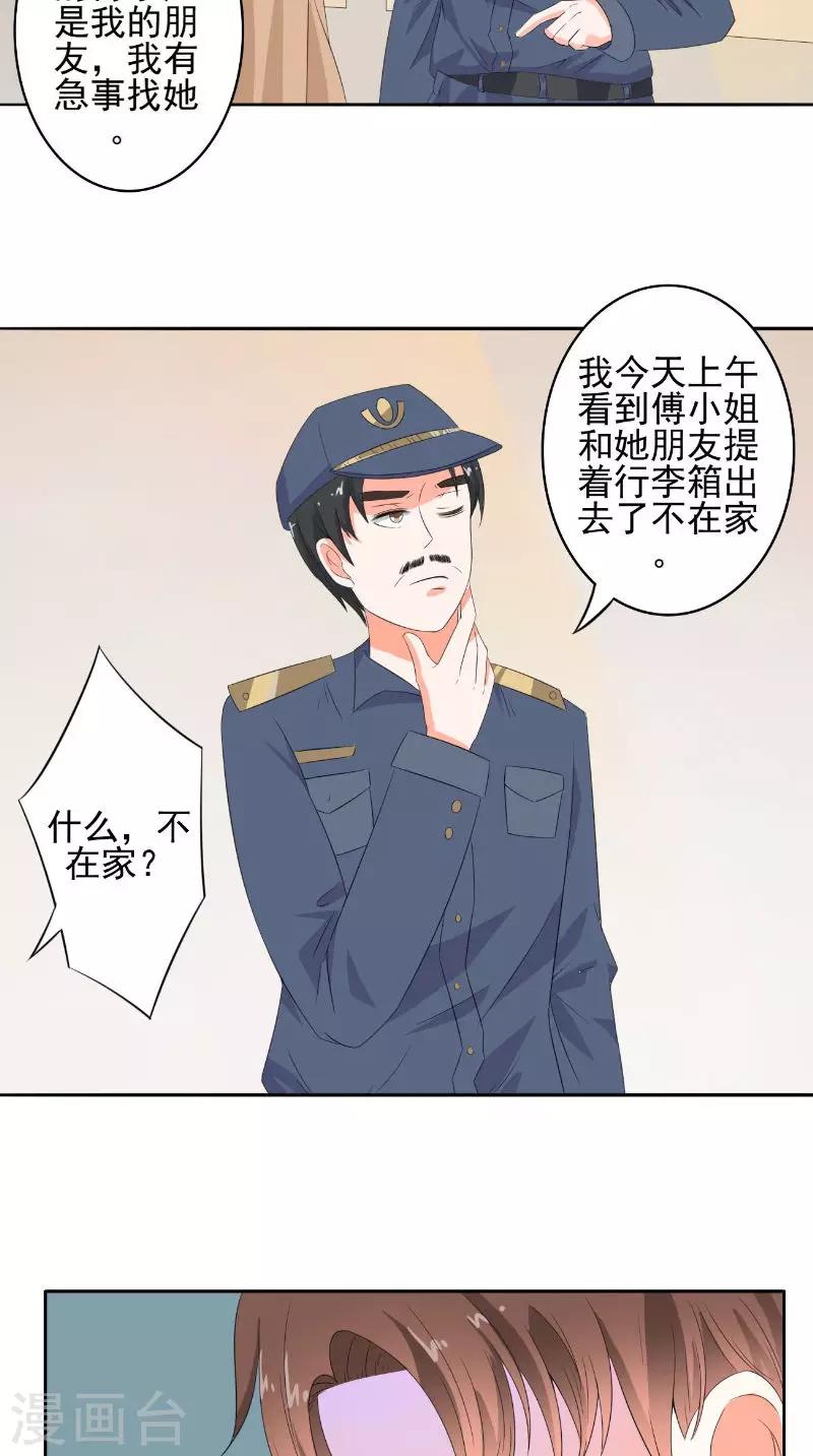 第33话 女主人-第33话