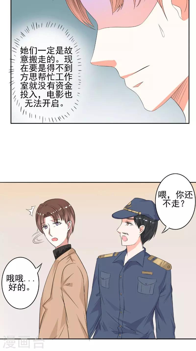 第33话 女主人-第33话