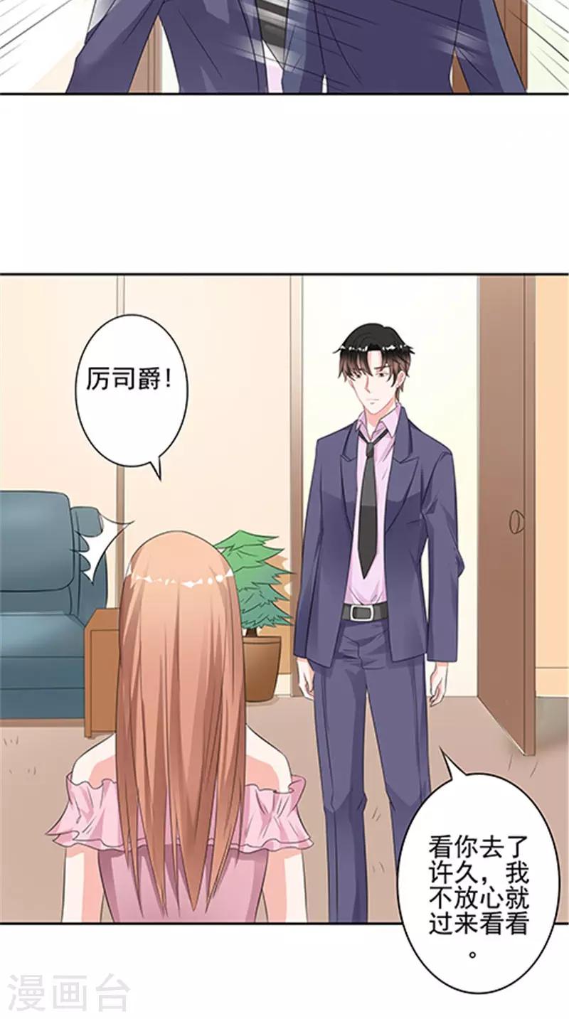 第35话 争执-第35话