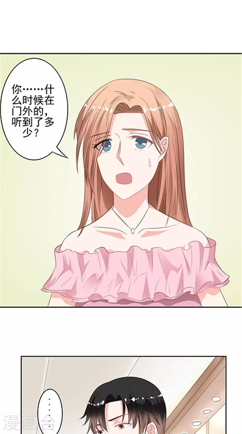 第35话 争执-第35话