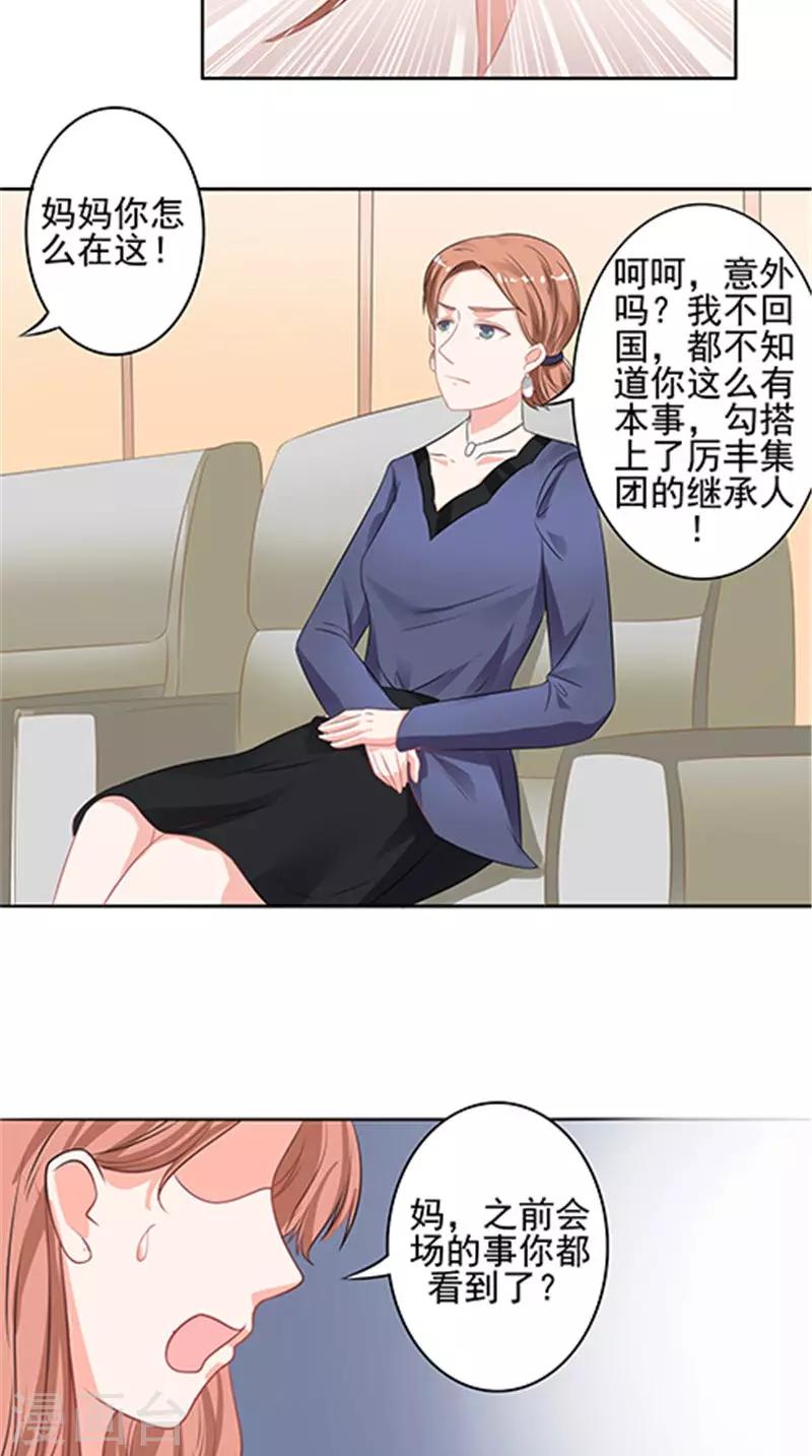 第35话 争执-第35话