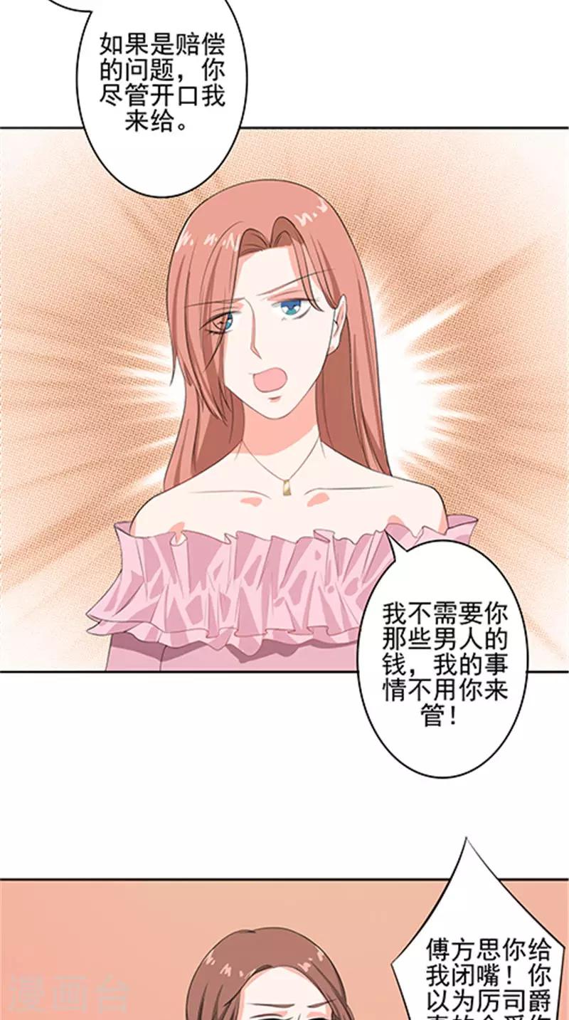 第35话 争执-第35话