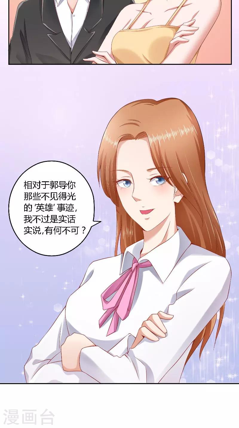 明星小老婆 - 第37話 可算到家了 - 1