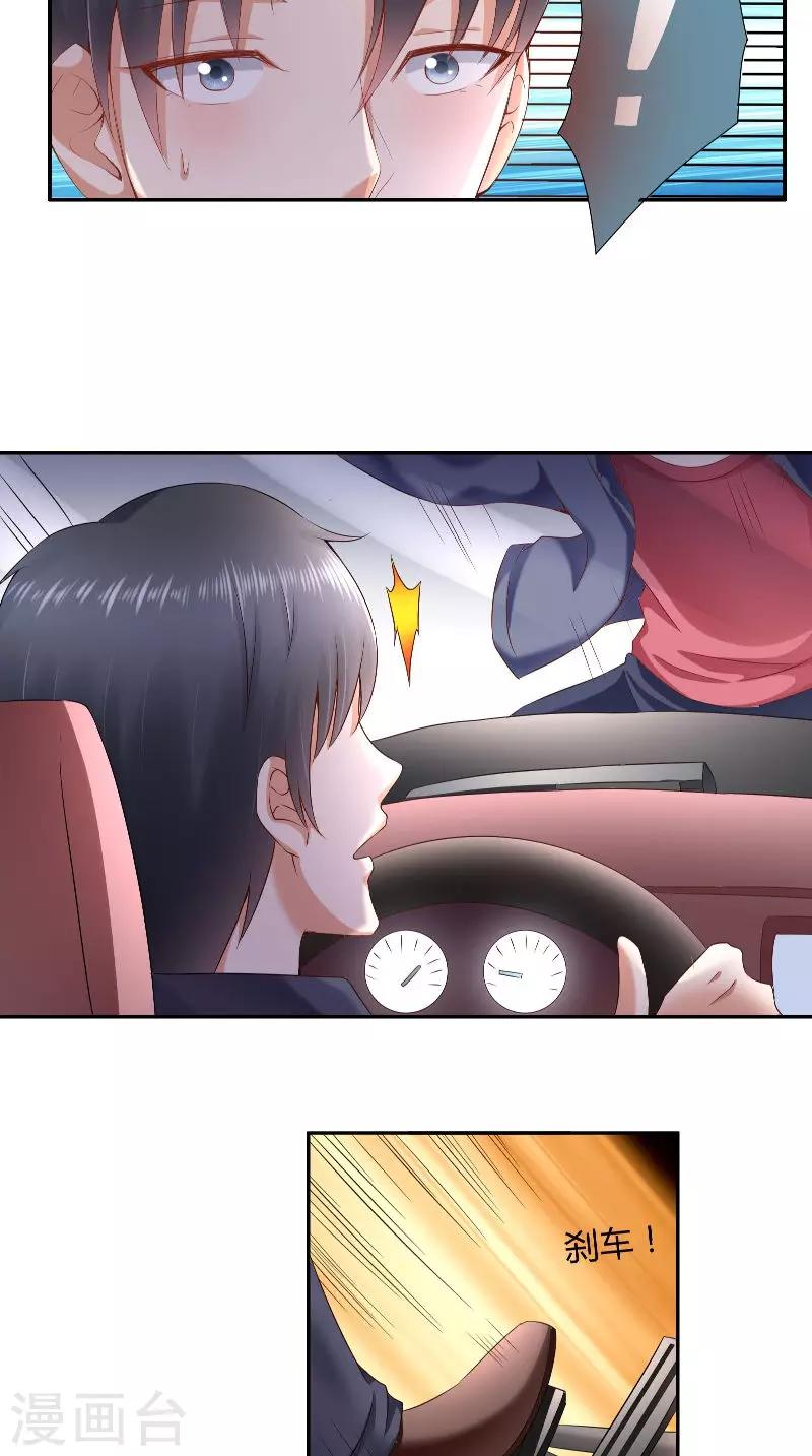 明星小老婆 - 第37話 可算到家了 - 1