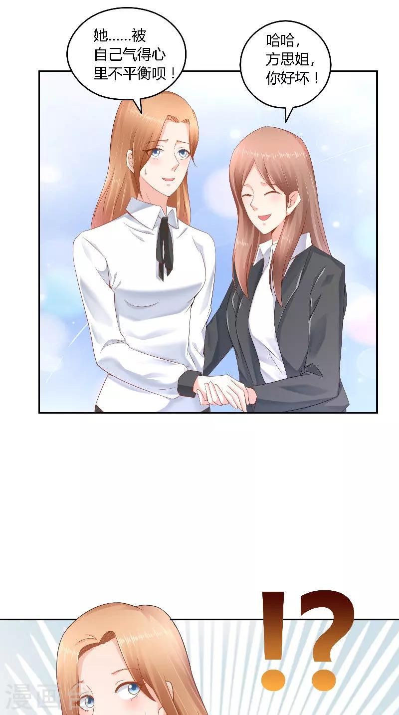 第39话 惊喜-第39话