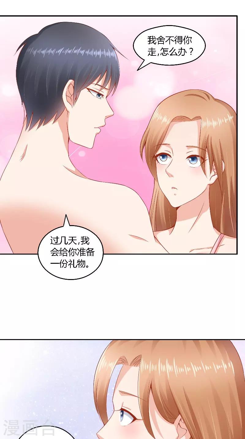 第39话 惊喜-第39话