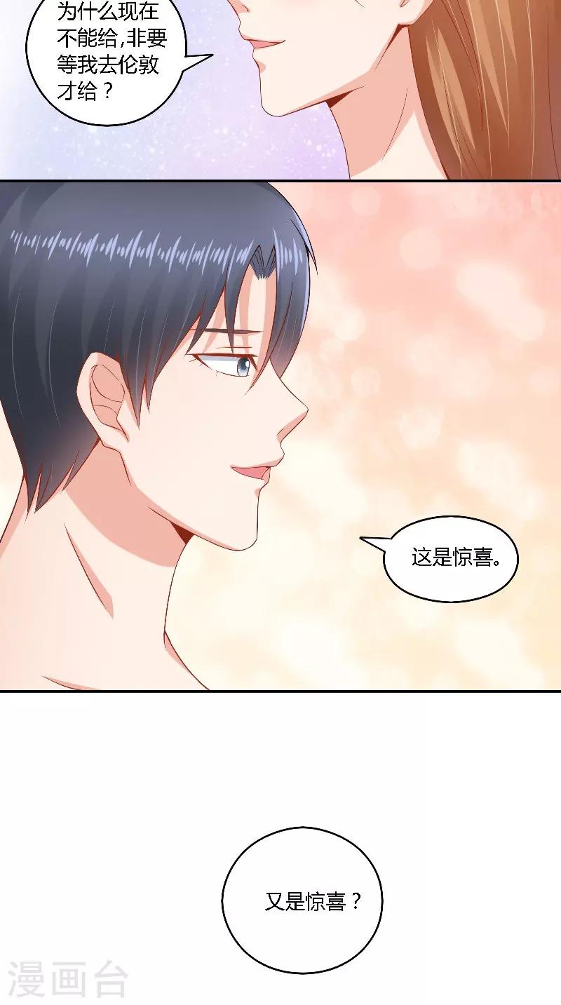 第39话 惊喜-第39话