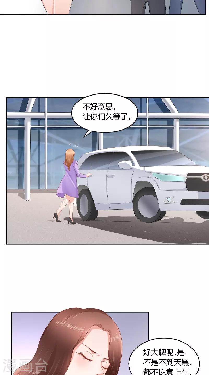 第39话 惊喜-第39话