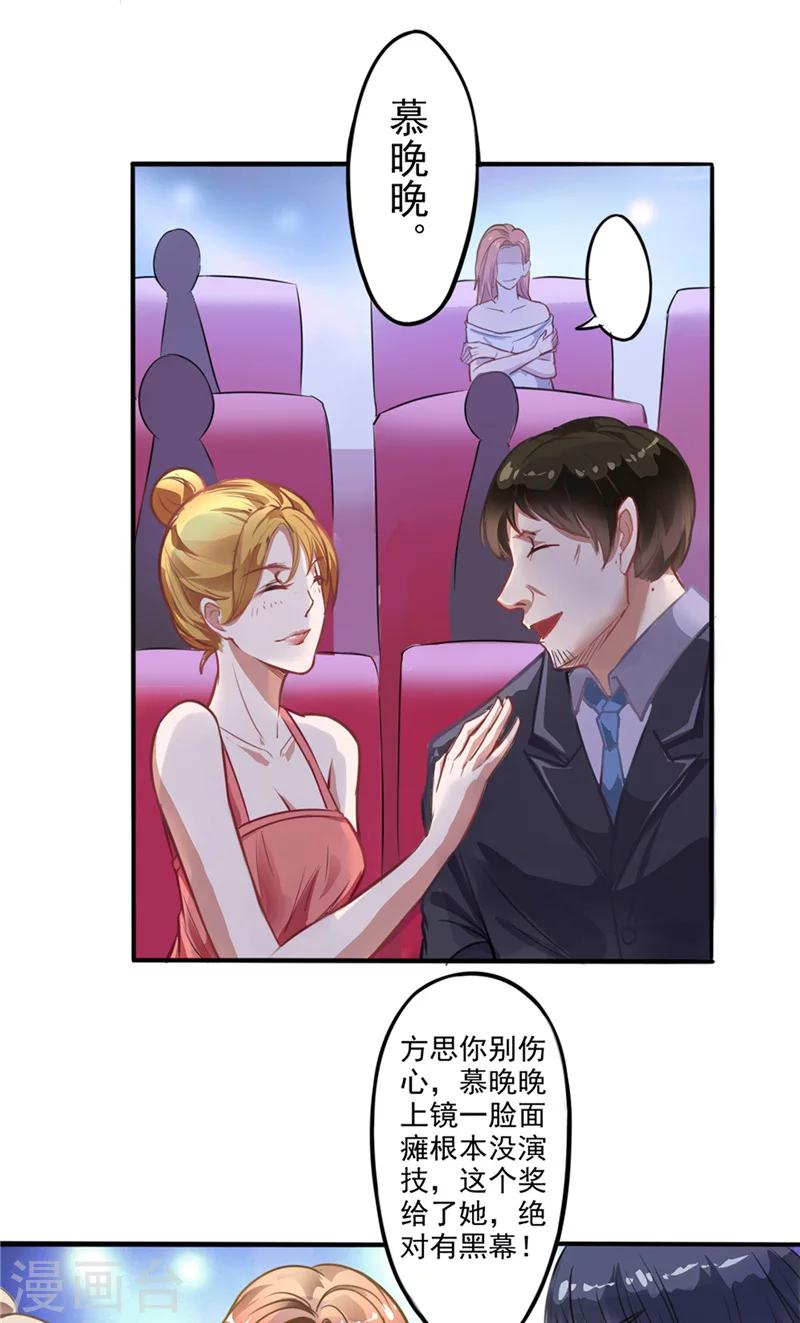 第5话 我不去-第5话