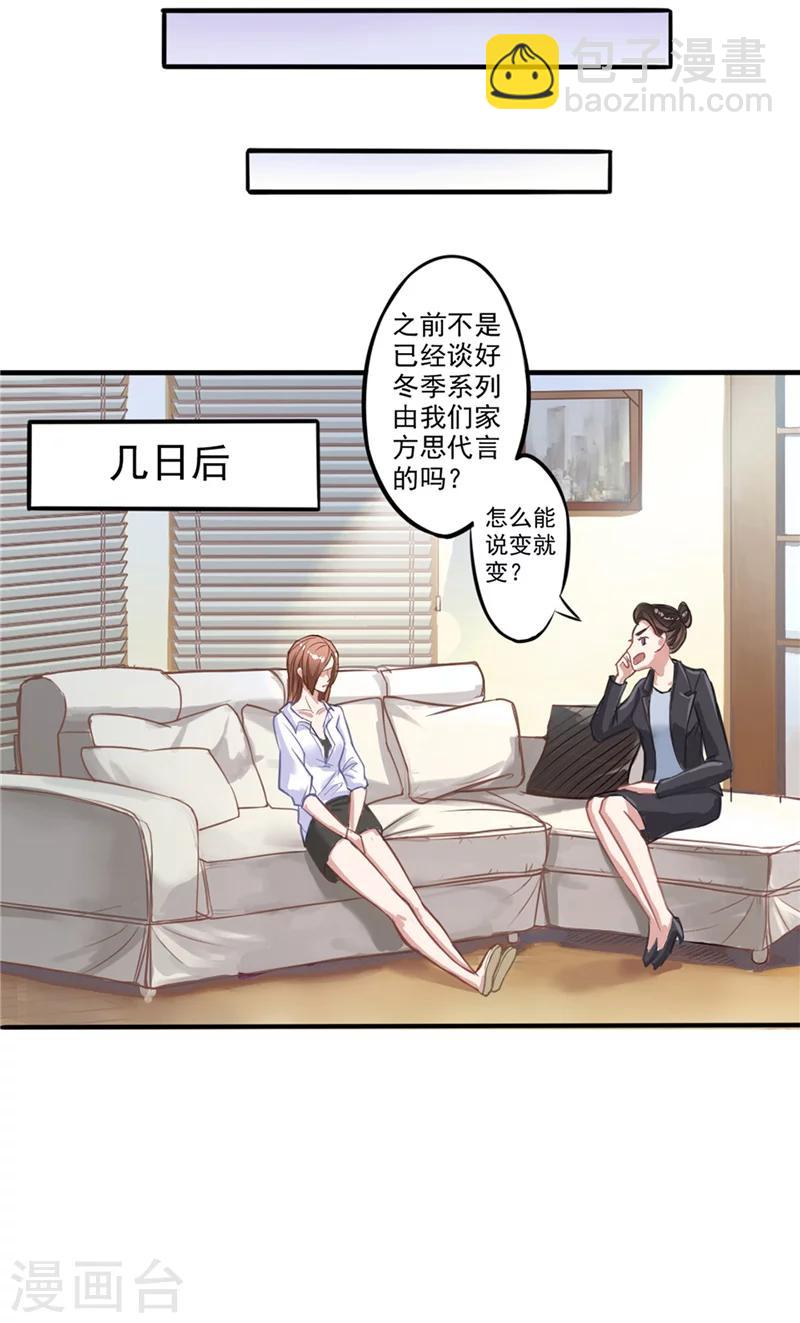 第5话 我不去-第5话