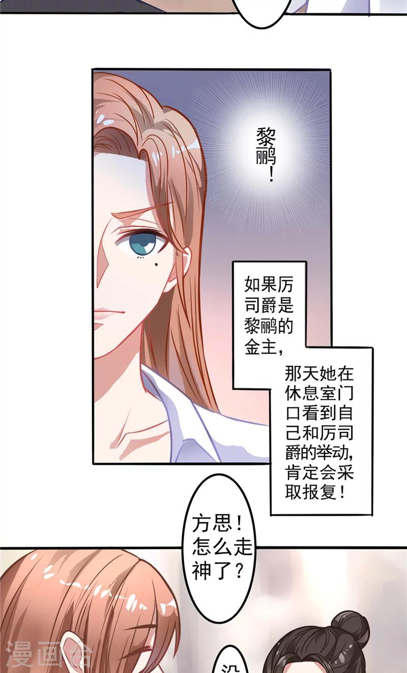 第5话 我不去-第5话