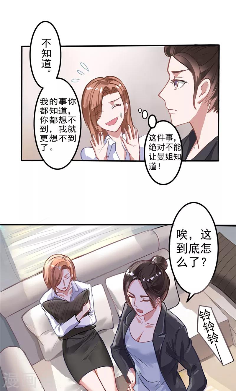 第5话 我不去-第5话