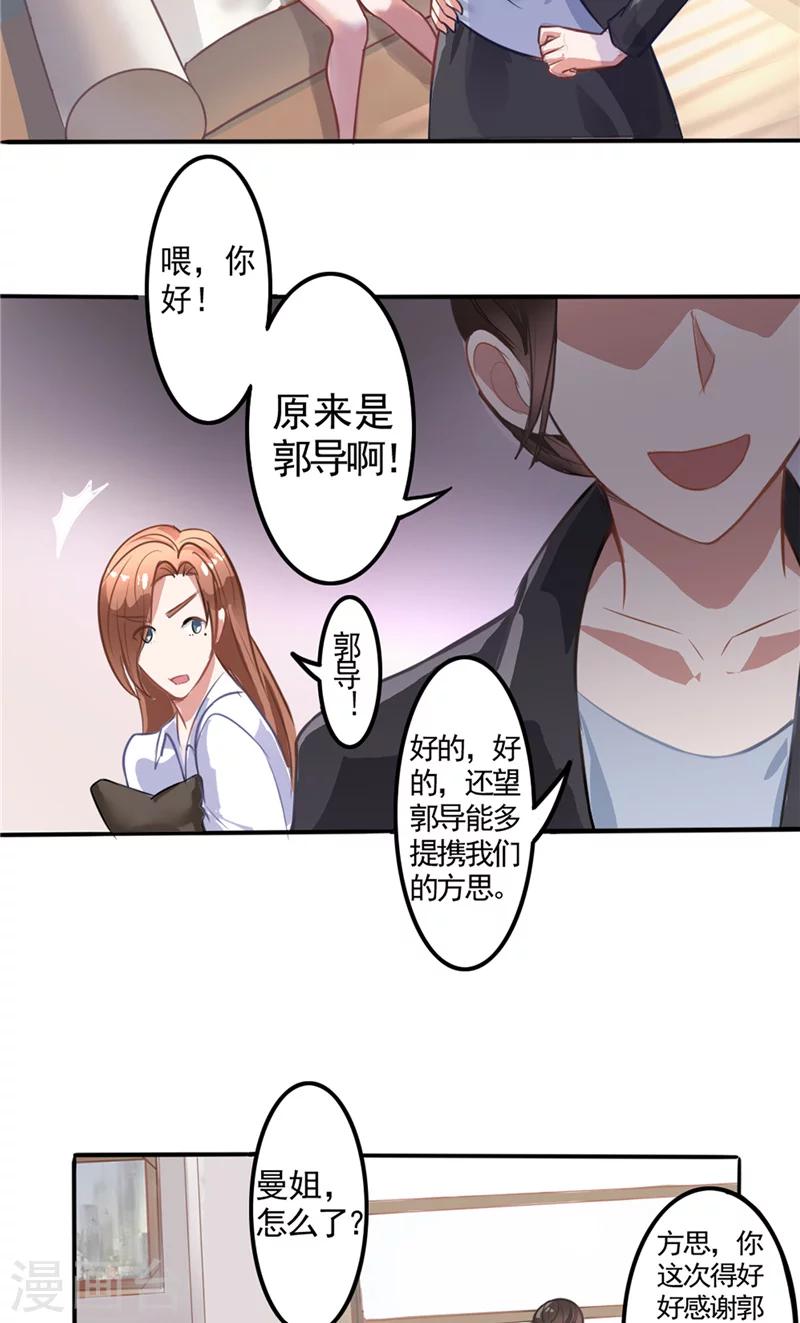 第5话 我不去-第5话