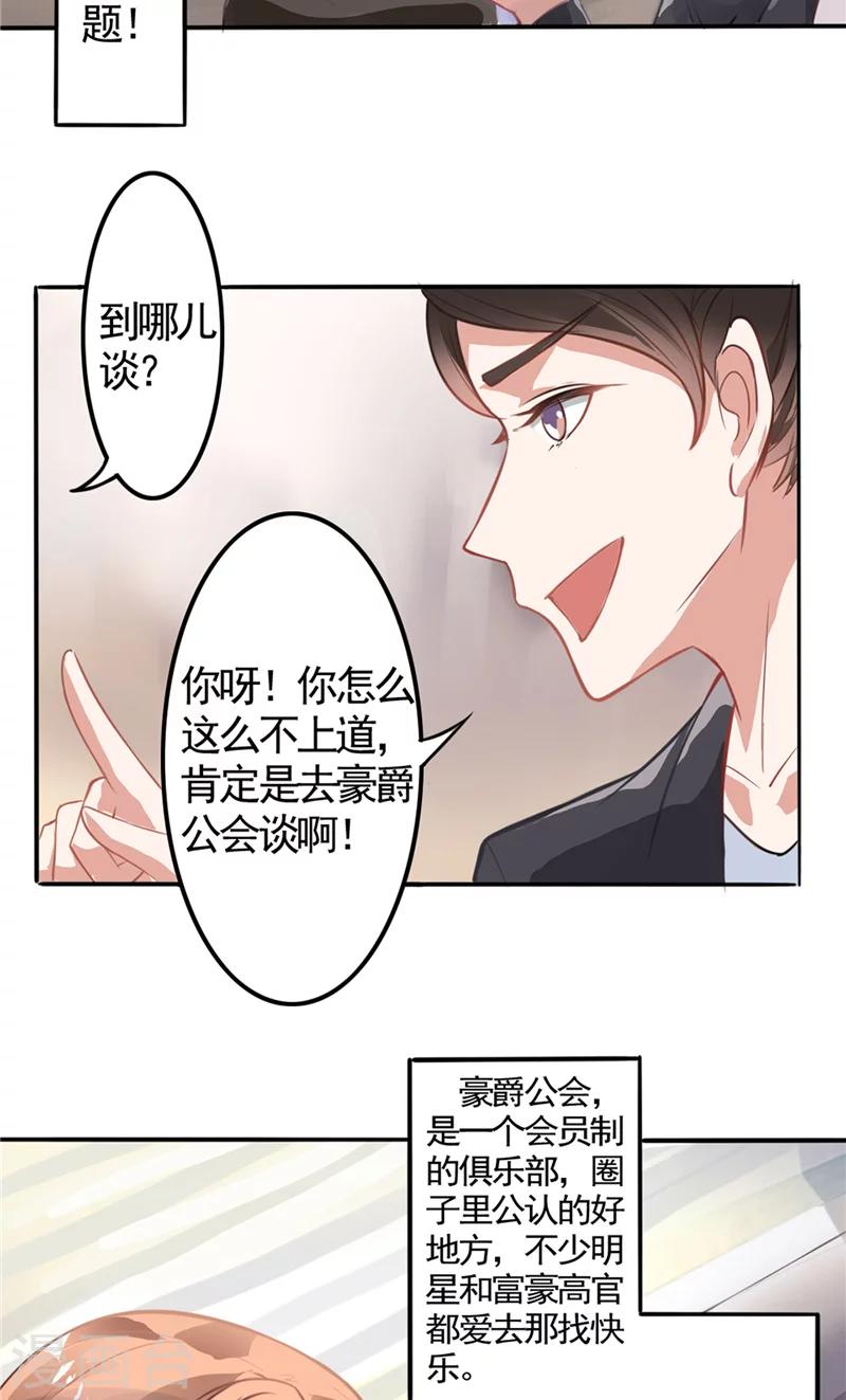 第5话 我不去-第5话