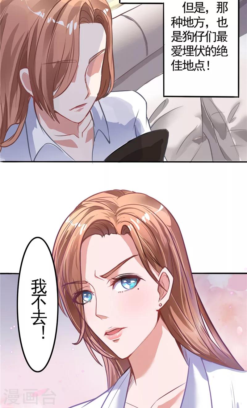 第5话 我不去-第5话