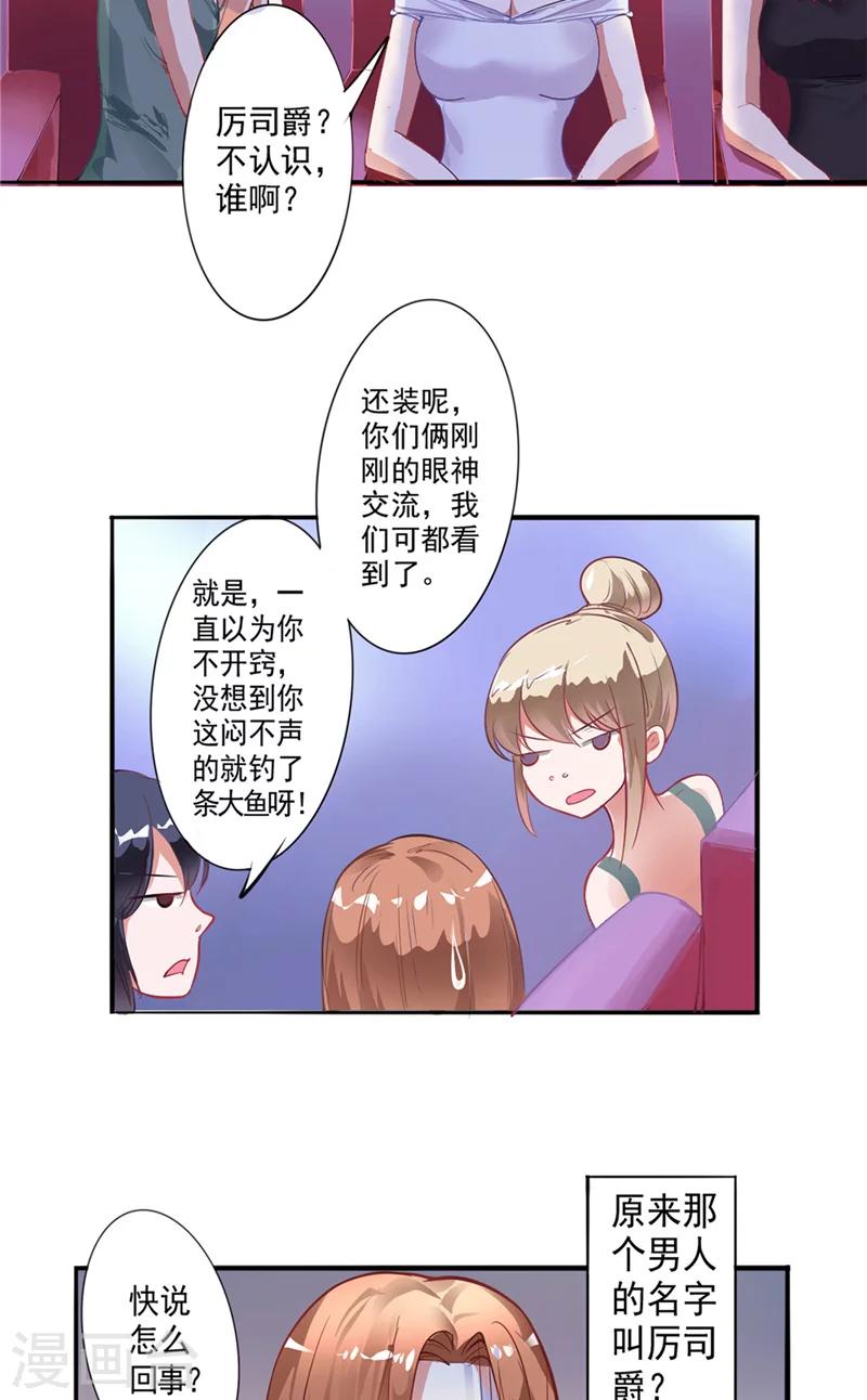 第5话 我不去-第5话