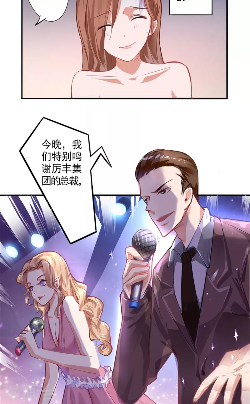 第5话 我不去-第5话