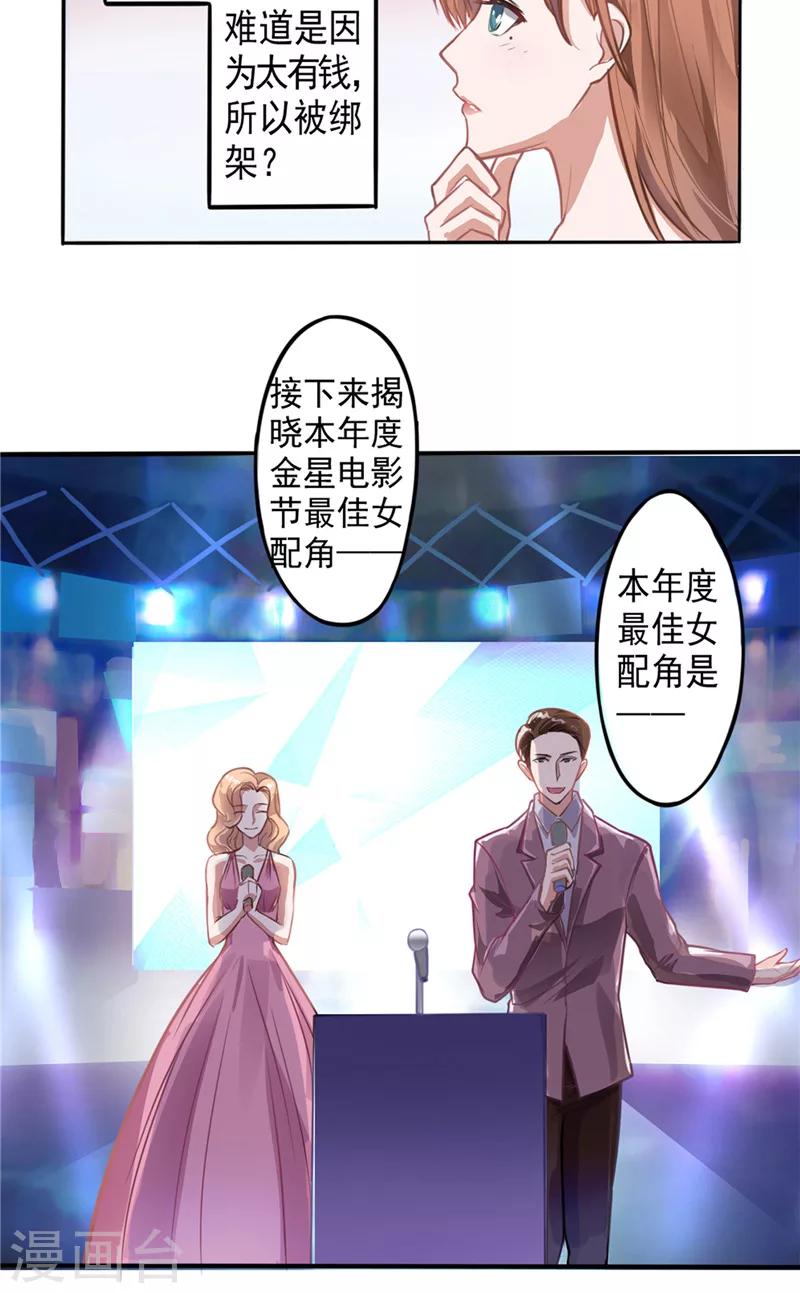 第5话 我不去-第5话