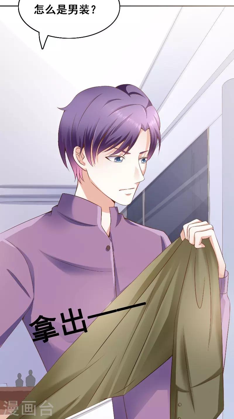 第41话 男装-第41话