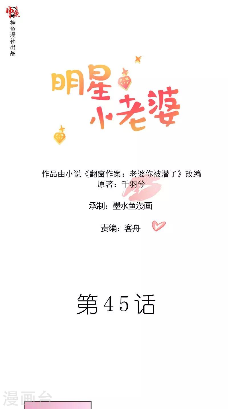 第45话 发狗粮-第45话