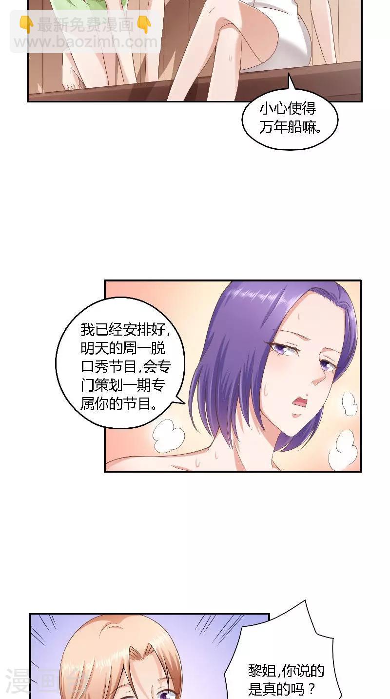 第45话 发狗粮-第45话