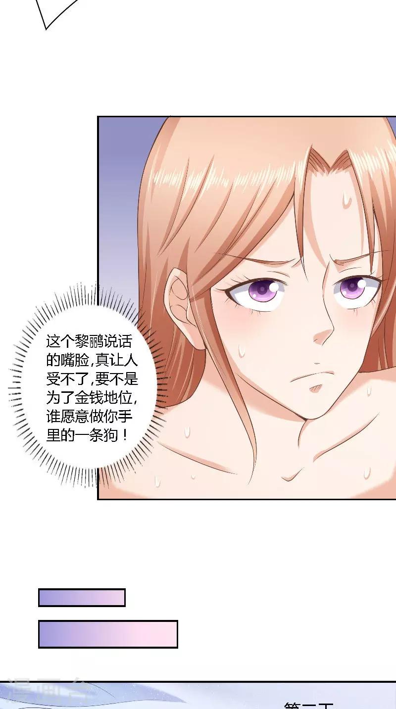 第45话 发狗粮-第45话